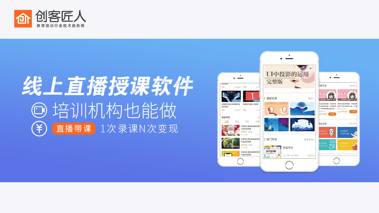 網(wǎng)上授課丨網(wǎng)上授課軟件哪個好用？