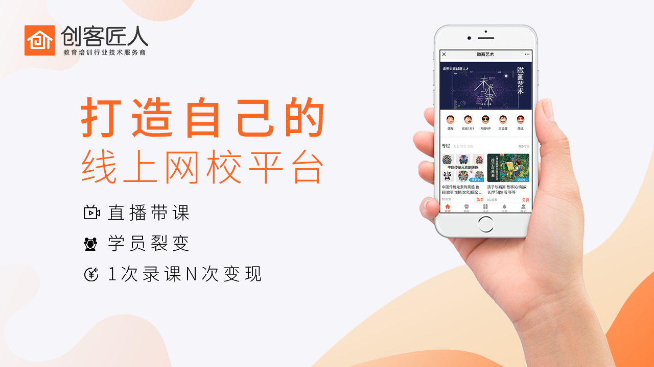 「網(wǎng)校系統(tǒng)開發(fā)」網(wǎng)校系統(tǒng)開發(fā)需要注意什么？