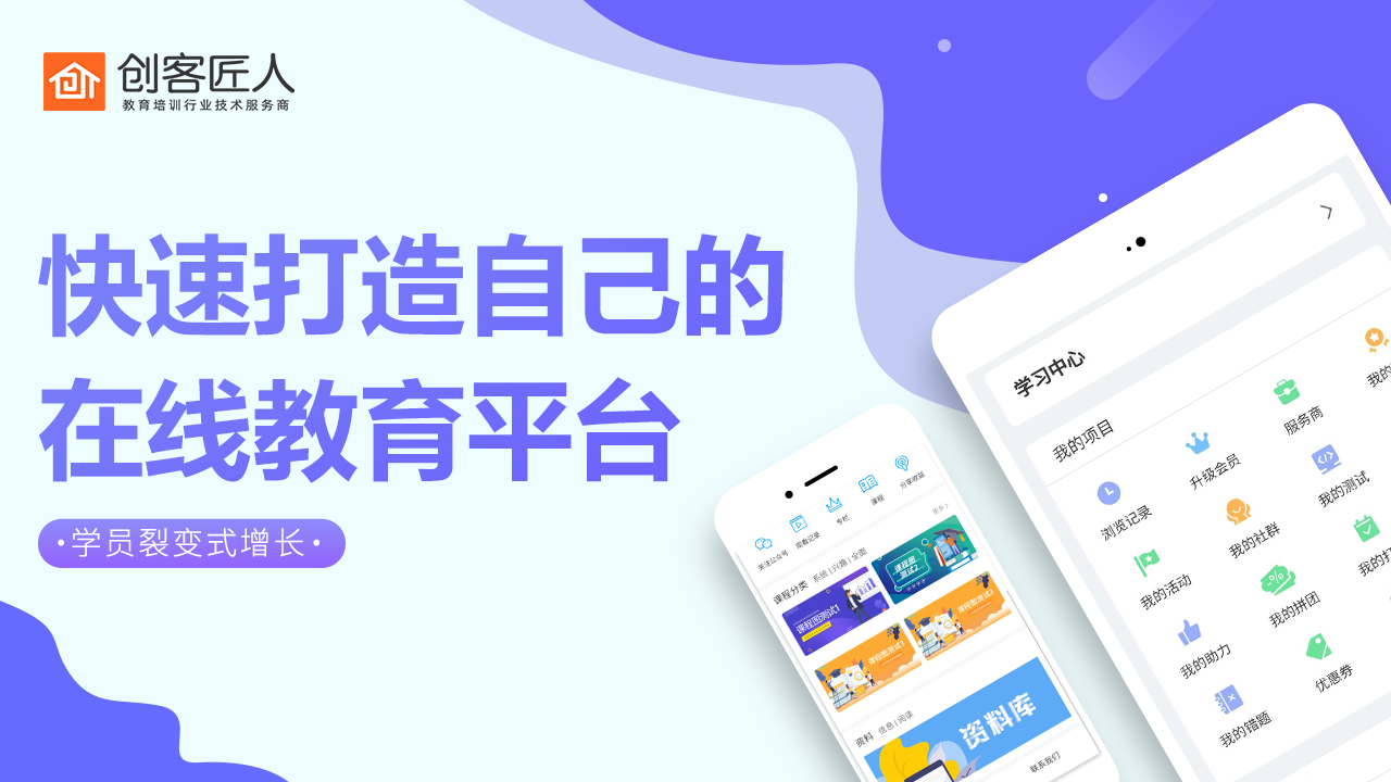 怎么樣搭建網(wǎng)上教育平臺？