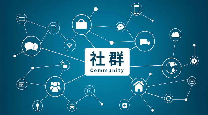 怎么做好社群運(yùn)營(yíng)？