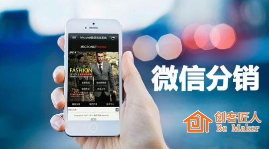 微信商城裂變分銷到底是什么？