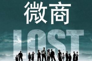 微商應(yīng)該如何正確定位？
