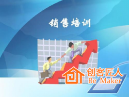 銷售培訓(xùn)分為哪幾類？