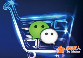 微信商城營銷可以通過哪些手段？